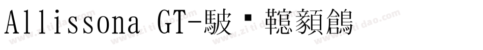 Allissona GT字体转换